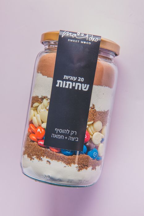 צנצנת עם תערובת להכנת עוגיות שוקולדצ'יפס